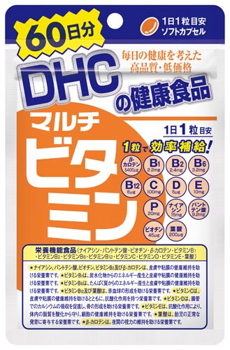 画像1: DHC　マルチビタミン　６０日分